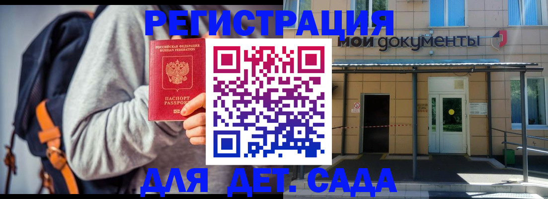 прописка для работы в Великих Луках